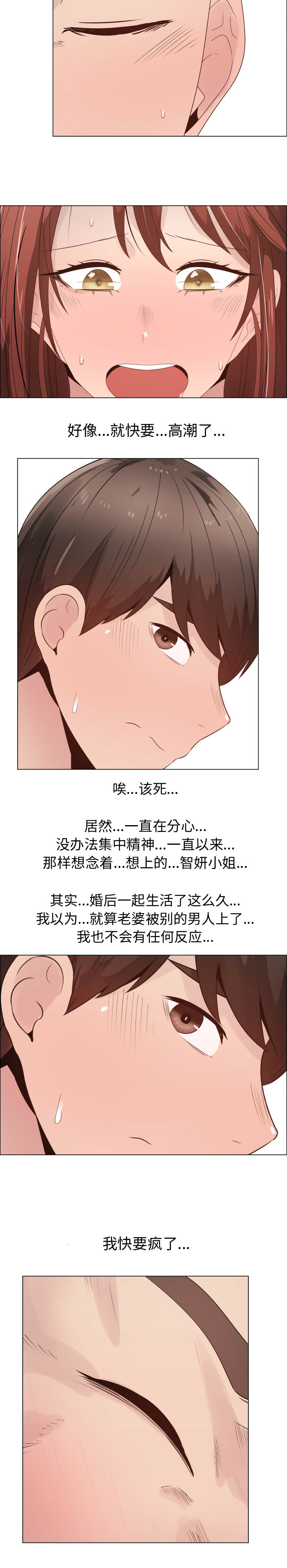 只为满足你：29 -只为满足你-无名（第11张）
