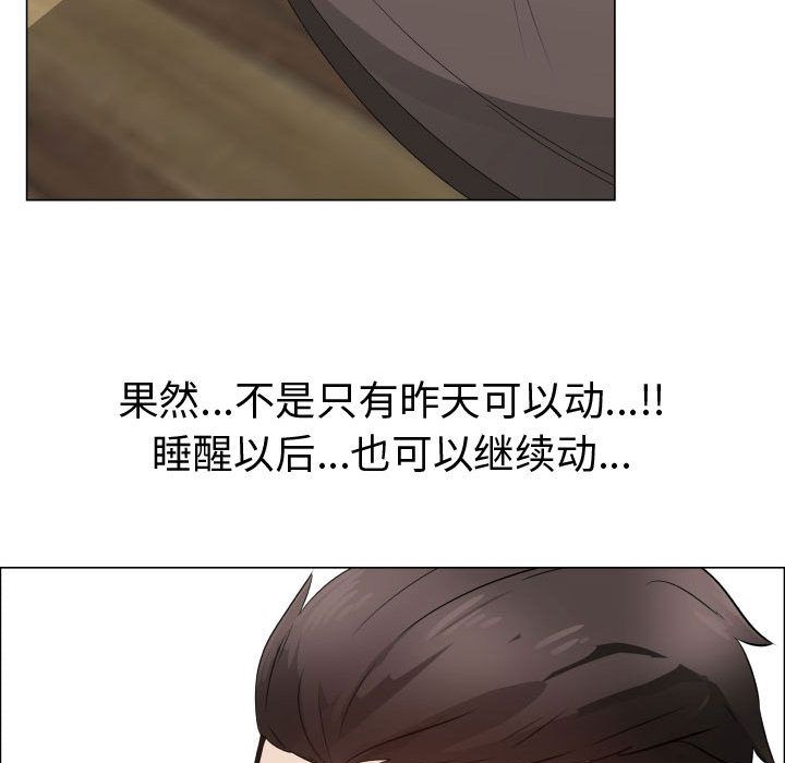 只为满足你：32 -只为满足你-无名（第3张）