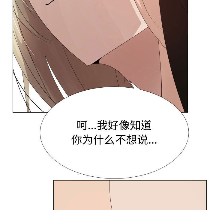 只为满足你：33 -只为满足你-无名（第9张）