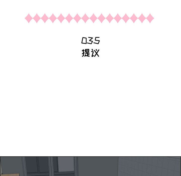 只为满足你第35话 -只为满足你-无名（第4张）