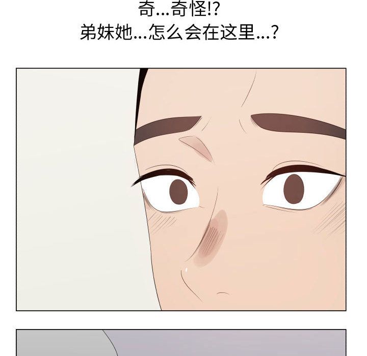 只为满足你第36话 -只为满足你-无名（第8张）