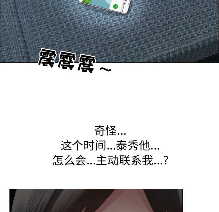 只为满足你第35话 -只为满足你-无名（第8张）