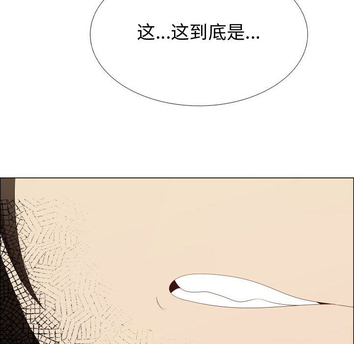 只为满足你:第38话 -只为满足你-无名（第13张）