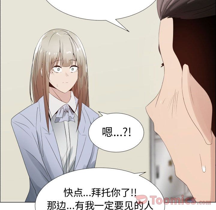 只为满足你第36话 -只为满足你-无名（第10张）