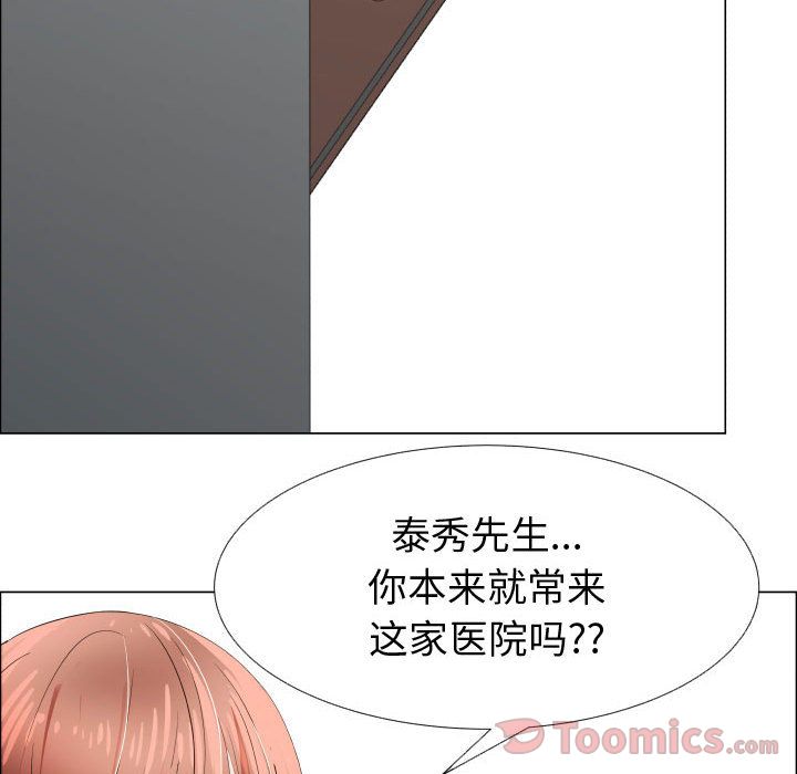 只为满足你:第37话 -只为满足你-无名（第9张）