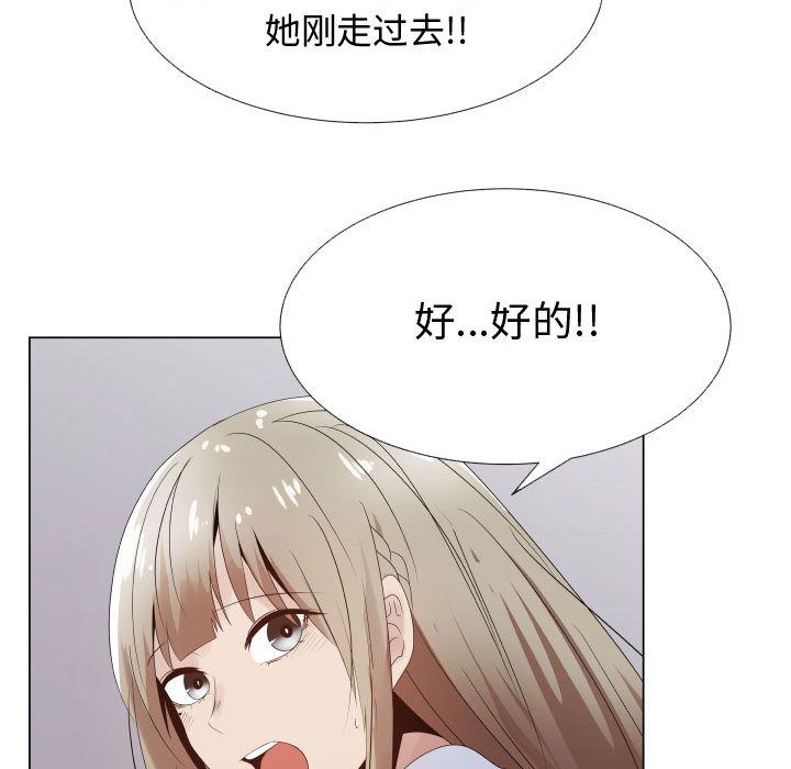 只为满足你第36话 -只为满足你-无名（第11张）