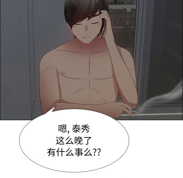 只为满足你第35话 -只为满足你-无名（第12张）