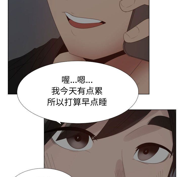 只为满足你第35话 -只为满足你-无名（第14张）