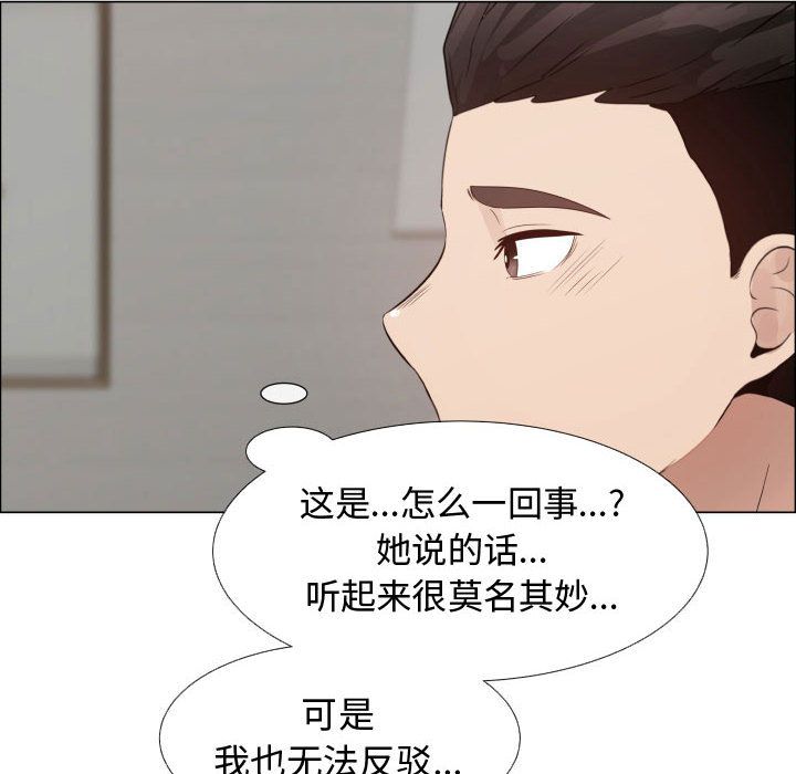 只为满足你：33 -只为满足你-无名（第21张）