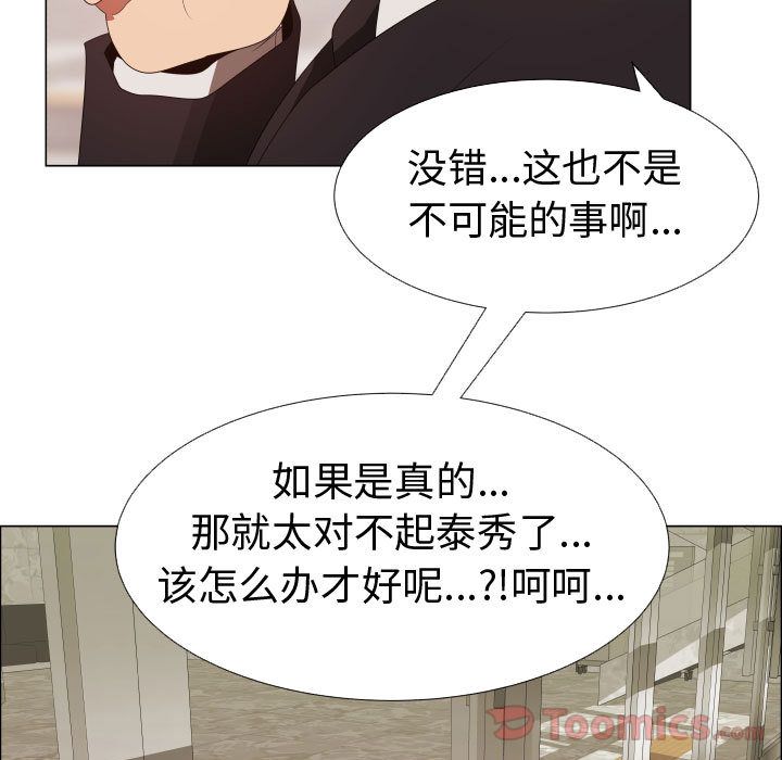 只为满足你:第39话 -只为满足你-无名（第9张）