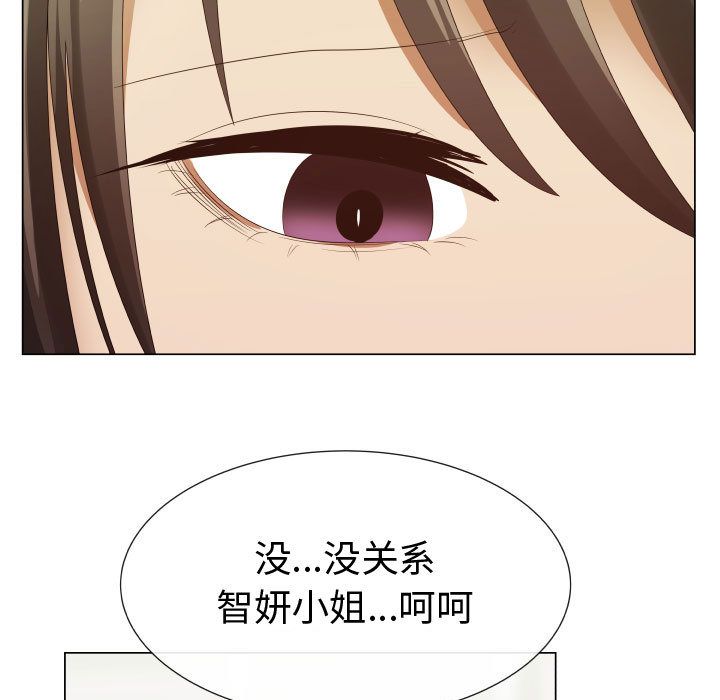 只为满足你:第39话 -只为满足你-无名（第15张）