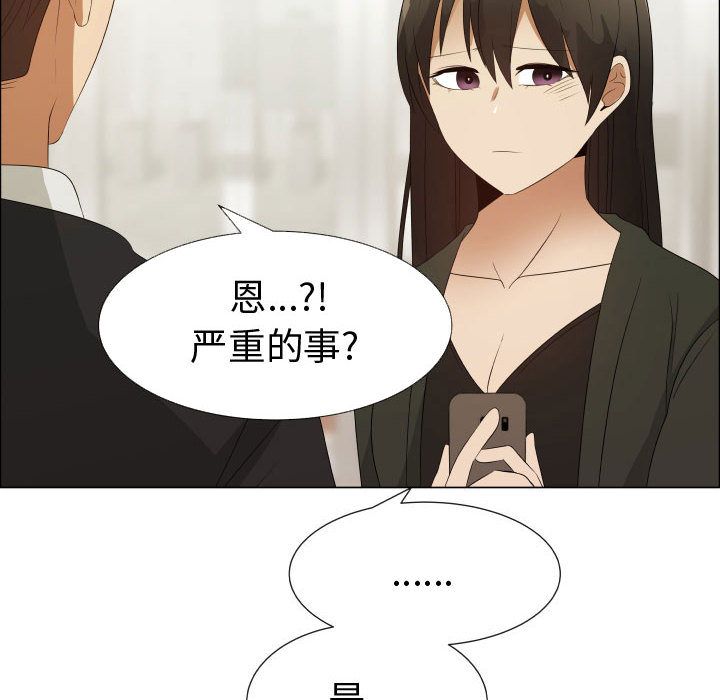 只为满足你:第39话 -只为满足你-无名（第18张）