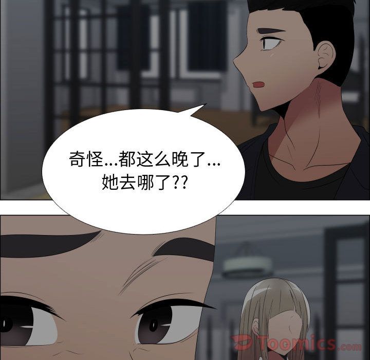 只为满足你:第40话 -只为满足你-无名（第3张）