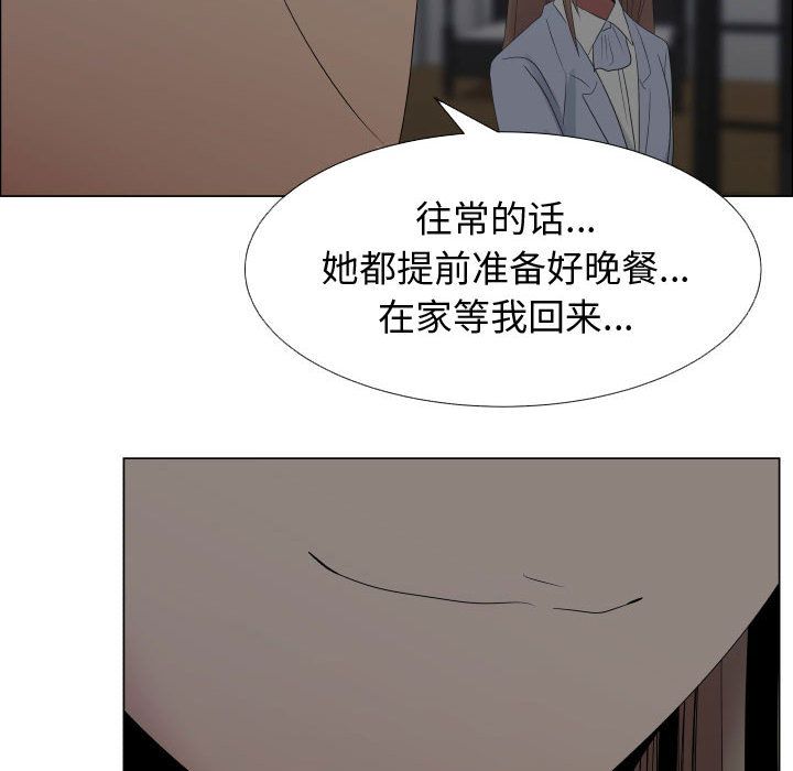 只为满足你:第40话 -只为满足你-无名（第4张）