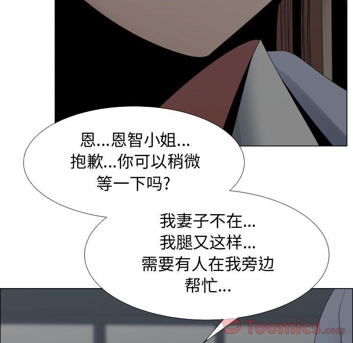 只为满足你:第40话 -只为满足你-无名（第5张）