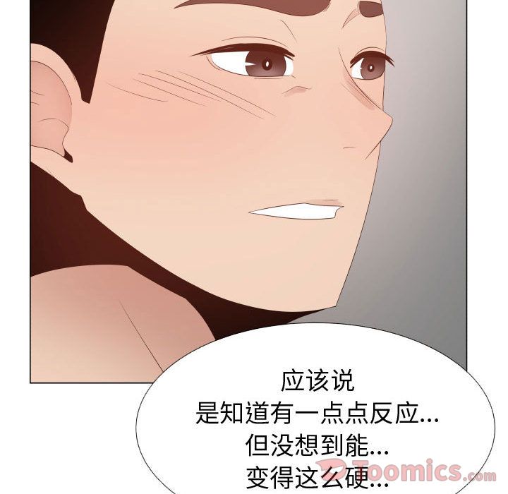 Up只为满足你:第41话 -只为满足你-无名（第5张）
