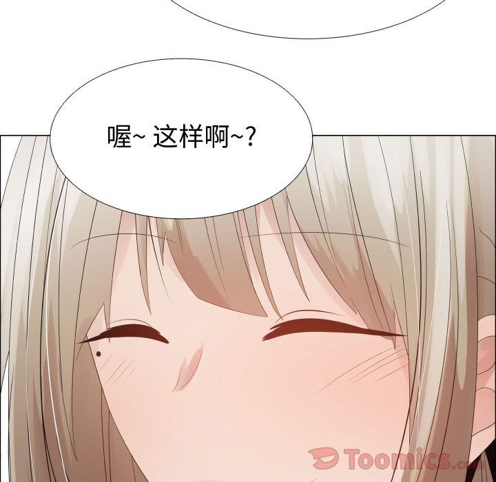 Up只为满足你:第41话 -只为满足你-无名（第6张）