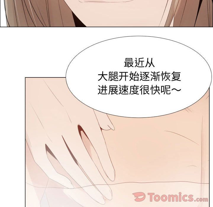 Up只为满足你:第41话 -只为满足你-无名（第7张）