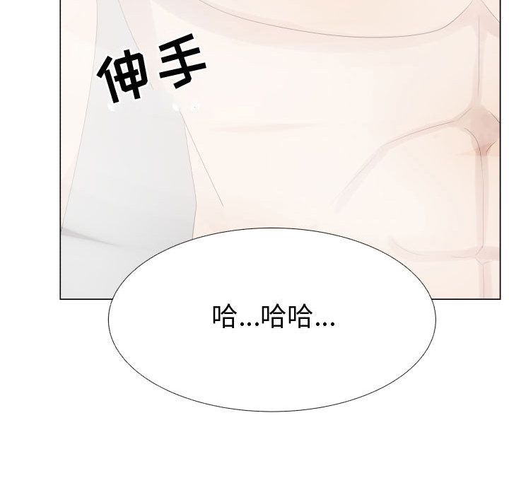 Up只为满足你:第41话 -只为满足你-无名（第8张）