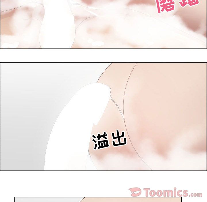 Up只为满足你:第41话 -只为满足你-无名（第28张）