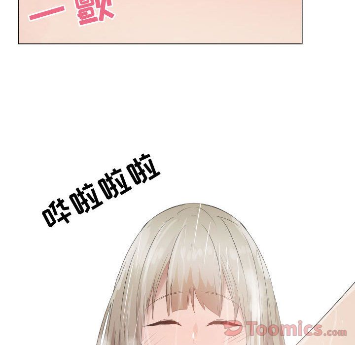 Up只为满足你:第41话 -只为满足你-无名（第34张）