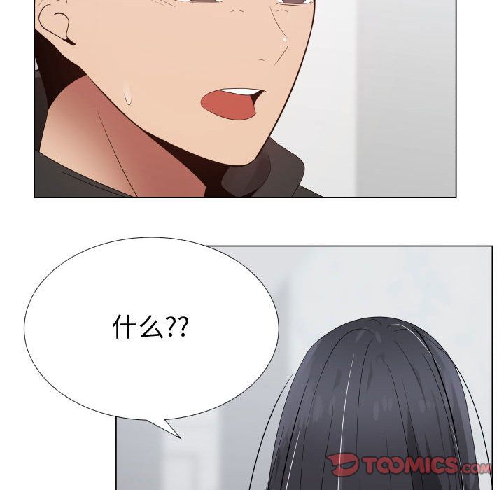 只为满足你:第43话 -只为满足你-无名（第12张）