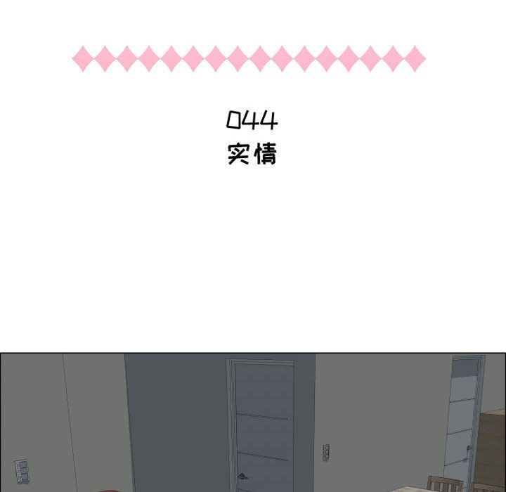 只为满足你:第44话 -只为满足你-无名（第3张）