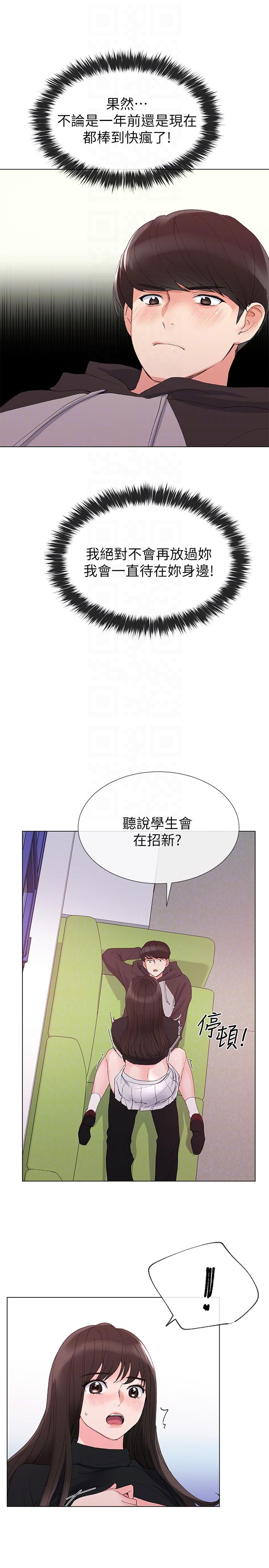 (待修复)第26话-总算屈服的丹雅 -重考生-无名（第5张）