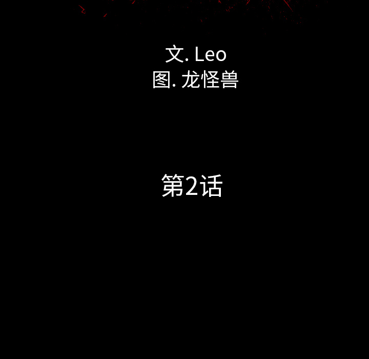 重罪之岛：2 -重罪之岛-无名（第2张）
