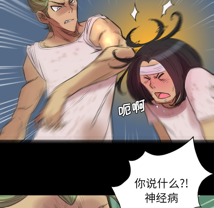 重罪之岛：2 -重罪之岛-无名（第9张）