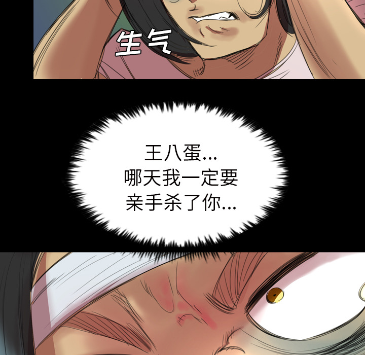 重罪之岛：2 -重罪之岛-无名（第11张）