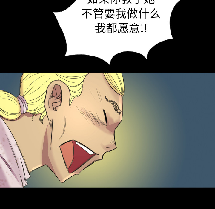 重罪之岛：4 -重罪之岛-无名（第9张）