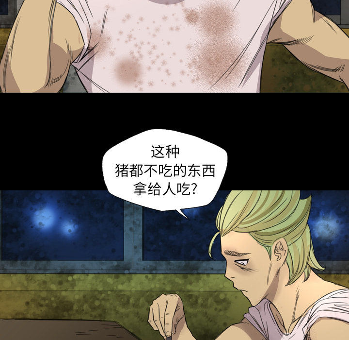 重罪之岛：5 -重罪之岛-无名（第8张）