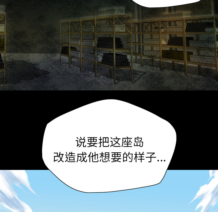 重罪之岛：4 -重罪之岛-无名（第12张）