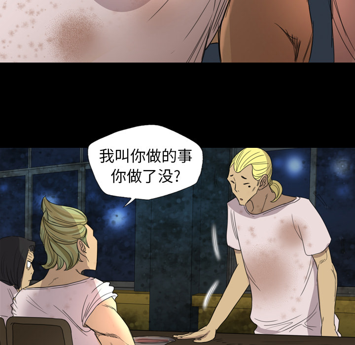 重罪之岛：5 -重罪之岛-无名（第11张）