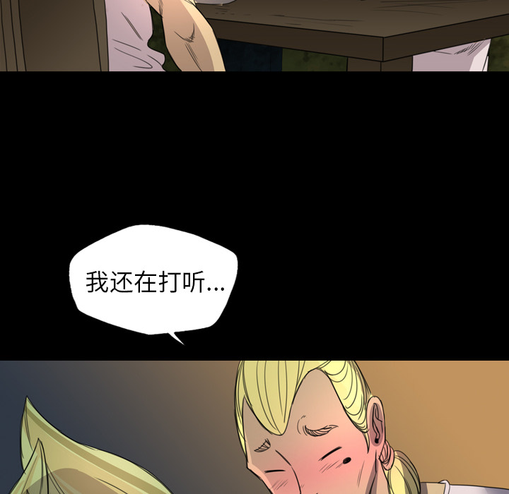 重罪之岛：5 -重罪之岛-无名（第12张）