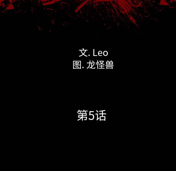 重罪之岛：5 -重罪之岛-无名（第16张）