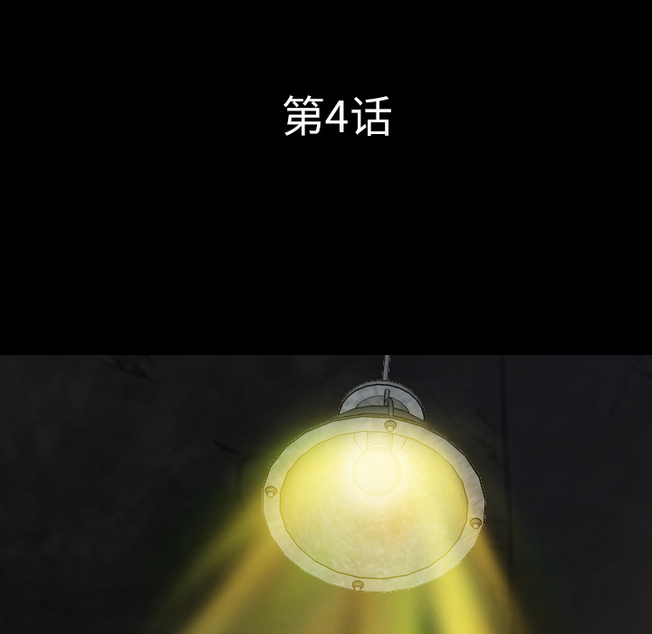 重罪之岛：4 -重罪之岛-无名（第18张）