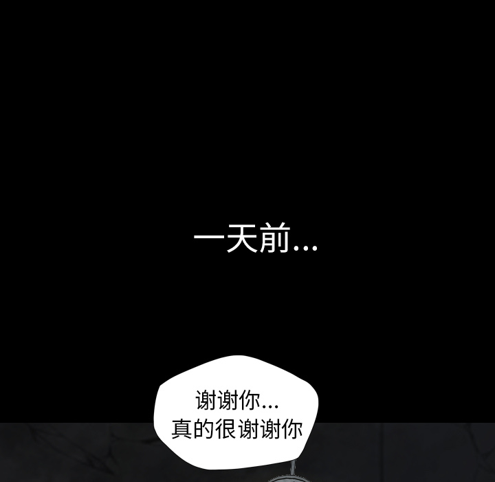重罪之岛：5 -重罪之岛-无名（第17张）