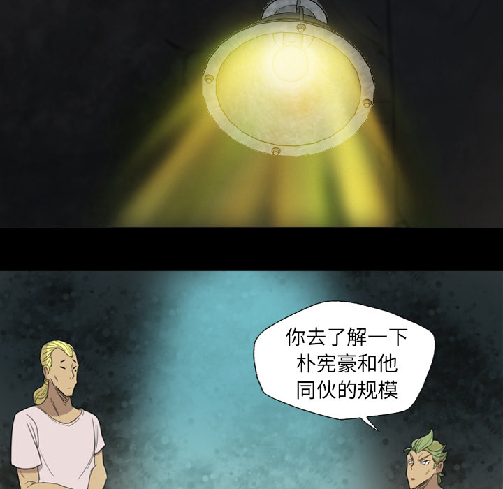 重罪之岛：5 -重罪之岛-无名（第18张）
