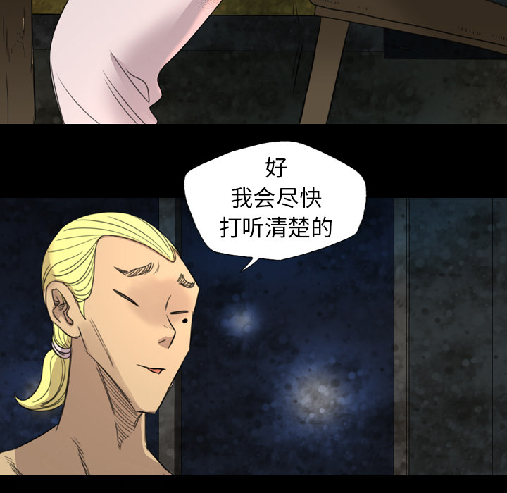 重罪之岛：5 -重罪之岛-无名（第25张）