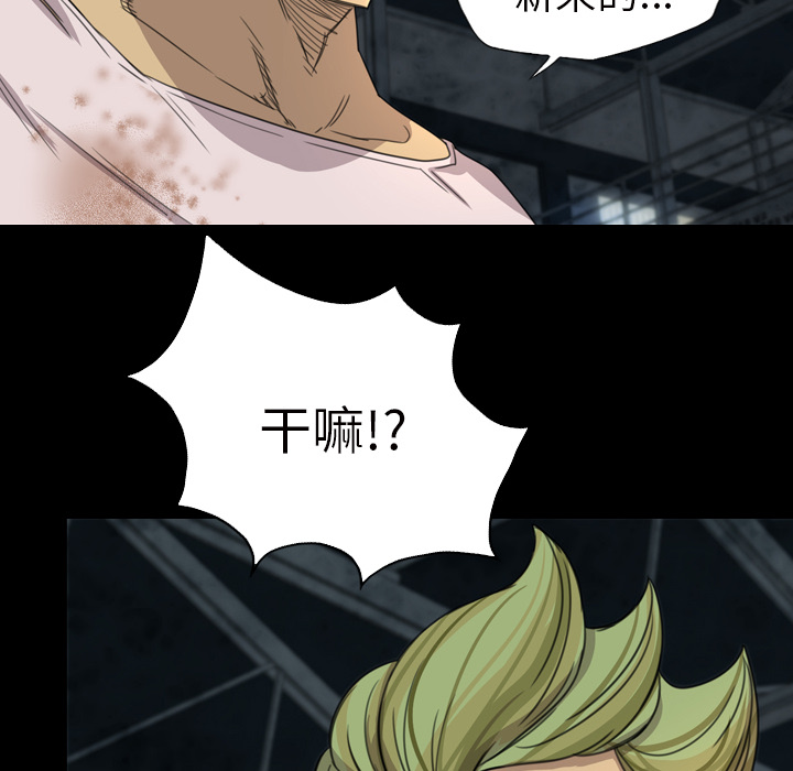 重罪之岛：6 -重罪之岛-无名（第8张）