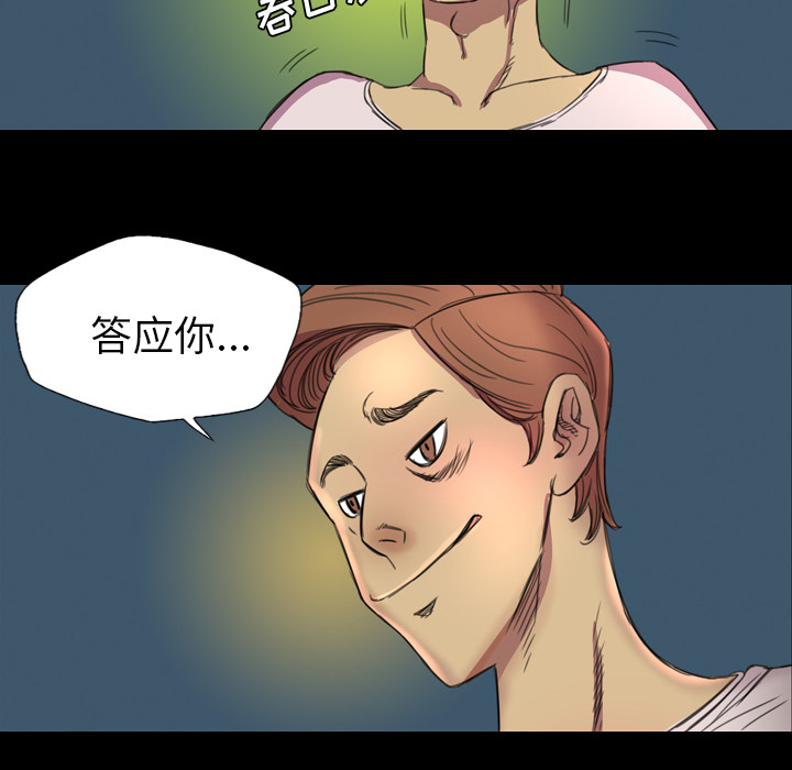 重罪之岛：4 -重罪之岛-无名（第36张）