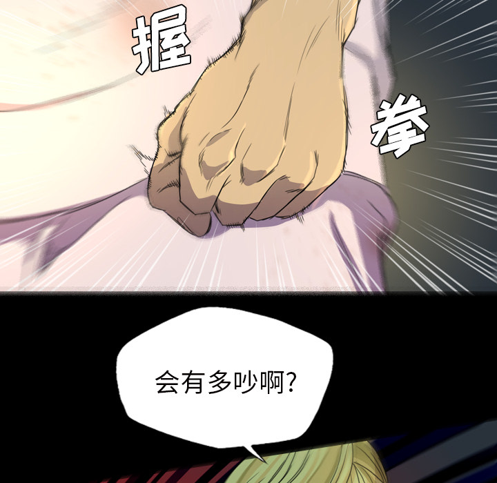 重罪之岛：6 -重罪之岛-无名（第16张）