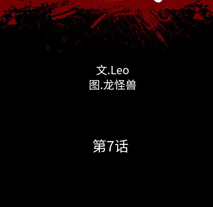 重罪之岛：7 -重罪之岛-无名（第6张）