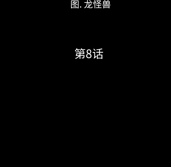 重罪之岛：8 -重罪之岛-无名（第14张）