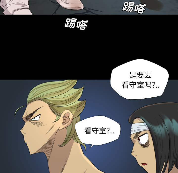 重罪之岛：8 -重罪之岛-无名（第17张）