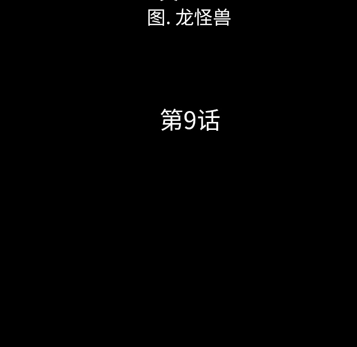重罪之岛：9 -重罪之岛-无名（第9张）
