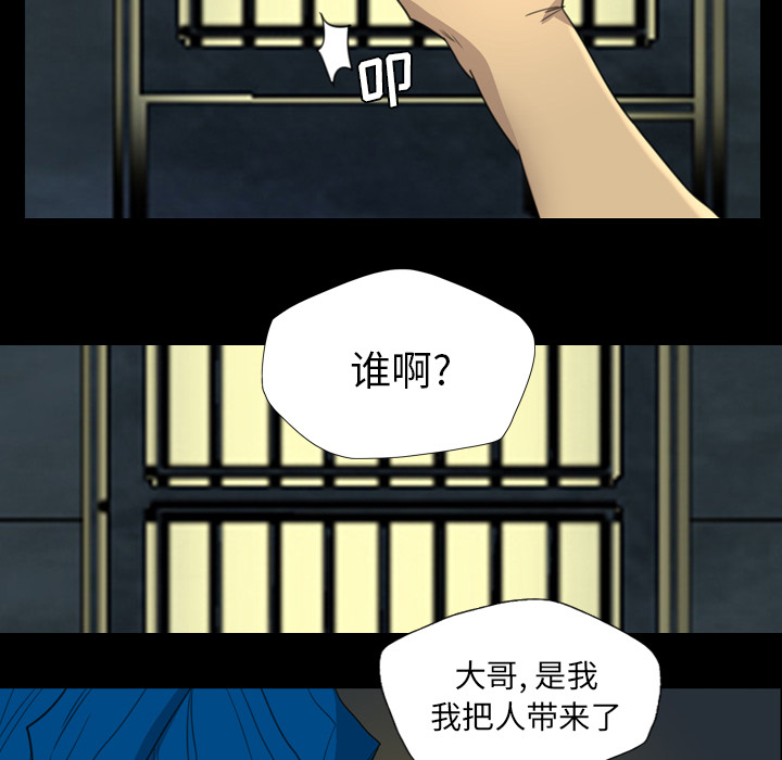 重罪之岛：8 -重罪之岛-无名（第23张）