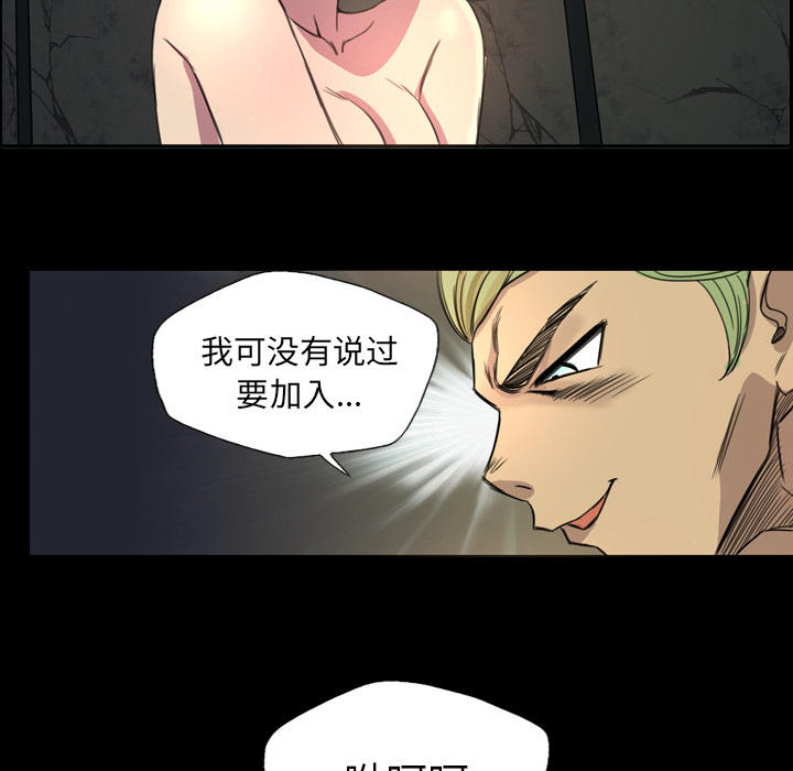 重罪之岛：7 -重罪之岛-无名（第27张）